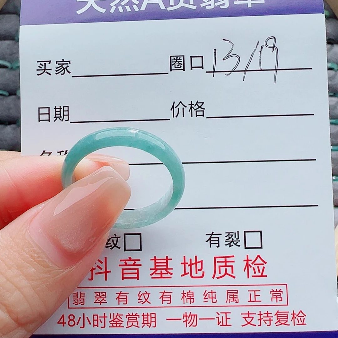 郭***饭翡翠戒指未镶嵌戒圈
