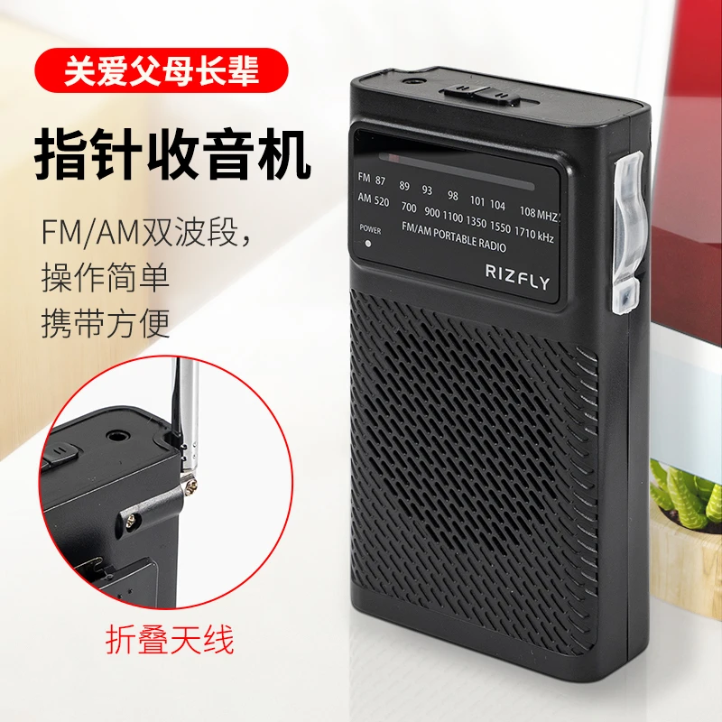 米跃MY-955便携式指针式FM/AM两波段老人收音机5号干电池带背夹