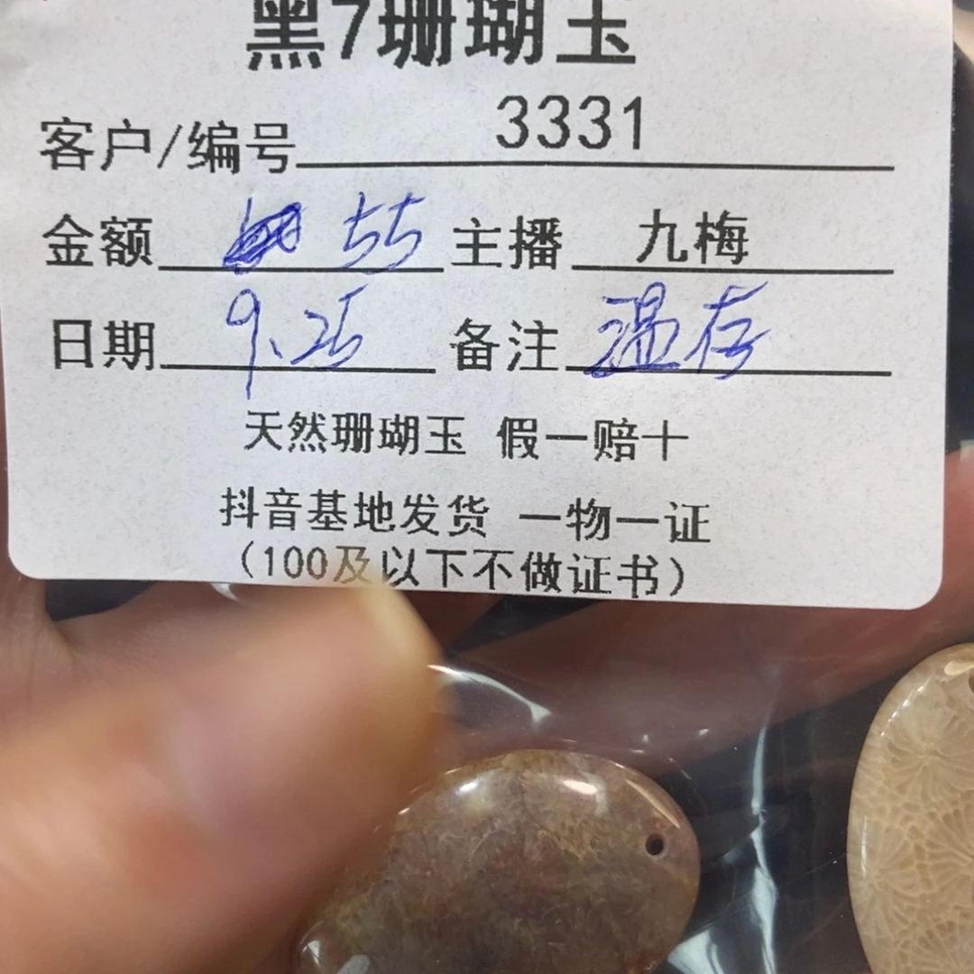 温***゛硅化玉未镶嵌吊坠