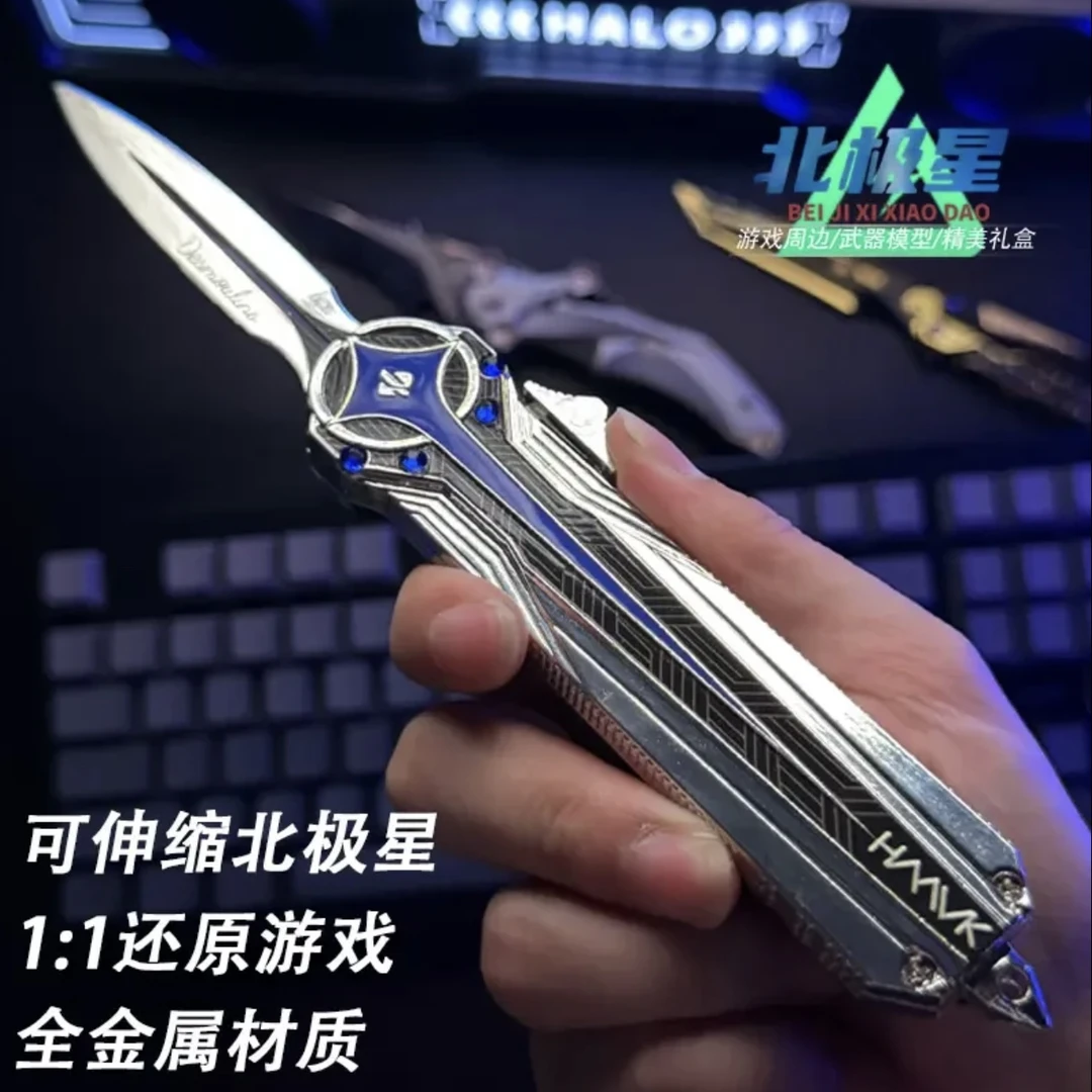 三角洲行动北极星伸缩刀甩手玩具合金工艺品玩具模型周边游戏玩具