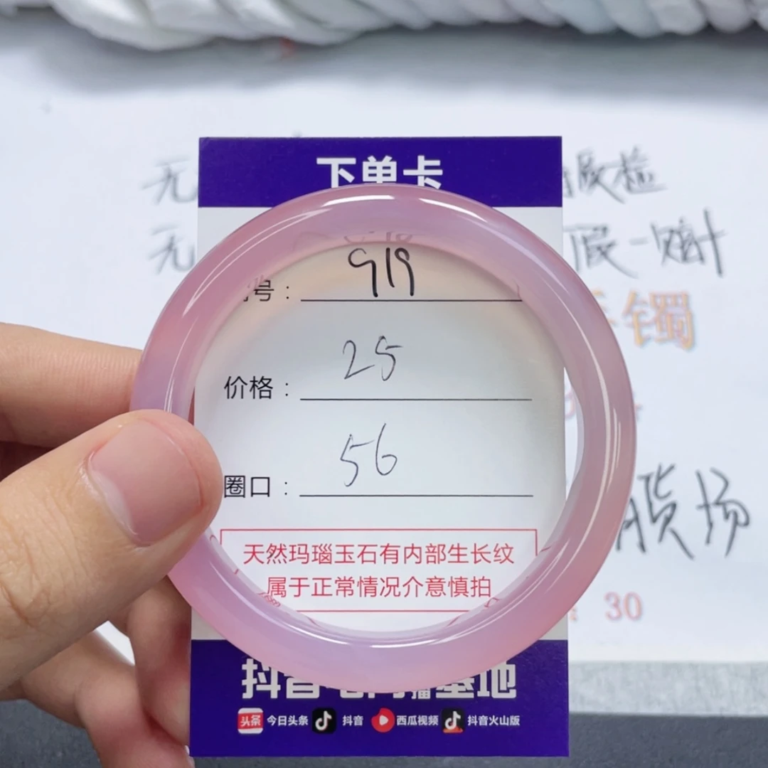 【闪购商品】未镶嵌919玛瑙/玉髓