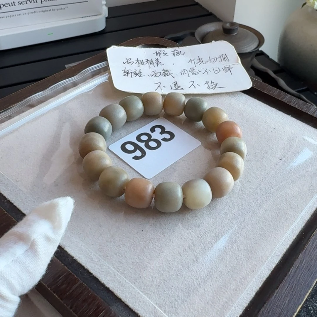 菩提根/象牙果吊坠微瑕13