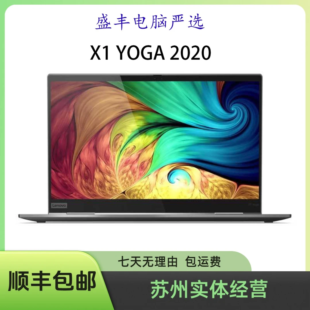 95新 ThinkPad 【618】X1 YOGAGEN5二合一商务办公CAD高端颜值