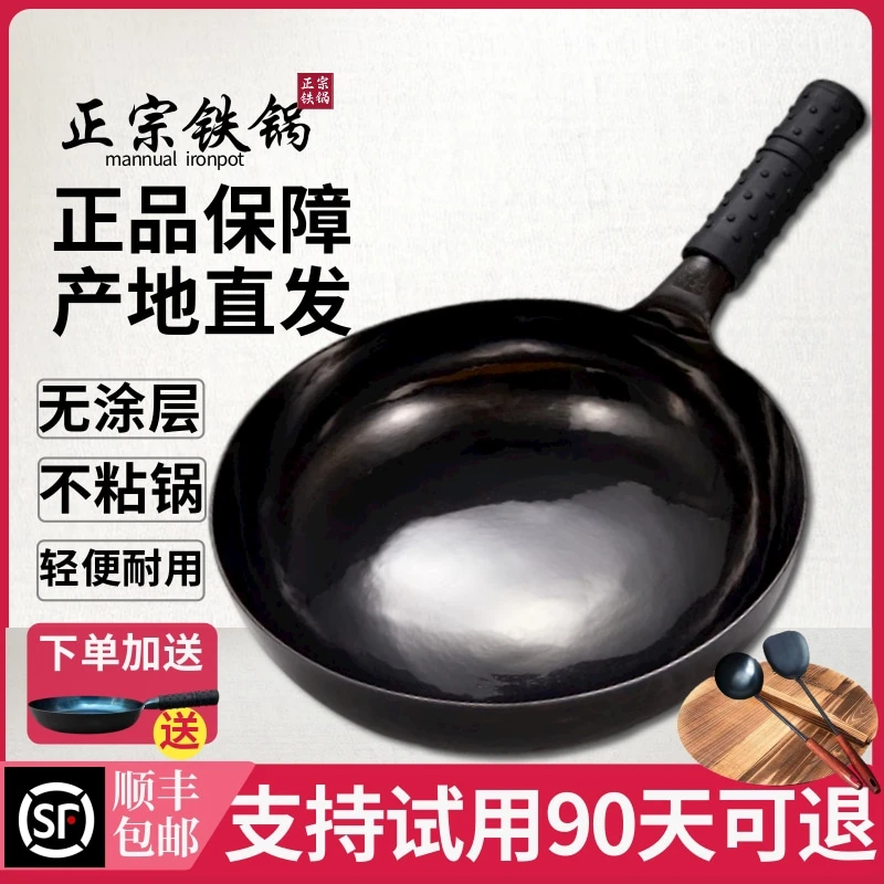 正宗章丘手工热锻宗师黑锅老式铁锅家用圆底熟锅炒菜锅纯铁加厚