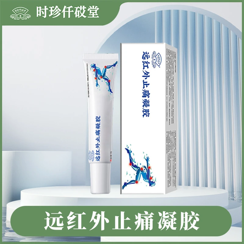 【张氏艾草堂】远红外止痛凝胶