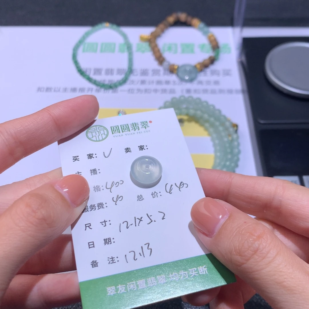 u***3翡翠未镶嵌挂件翡翠裸石