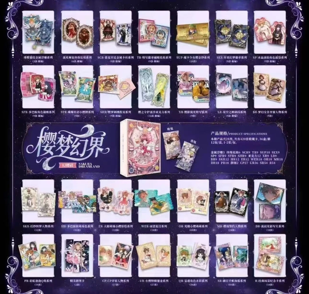 【新人浮浮】幻樱社-樱梦幻界魔卡少女樱国产二创收藏卡牌盲盒代拆