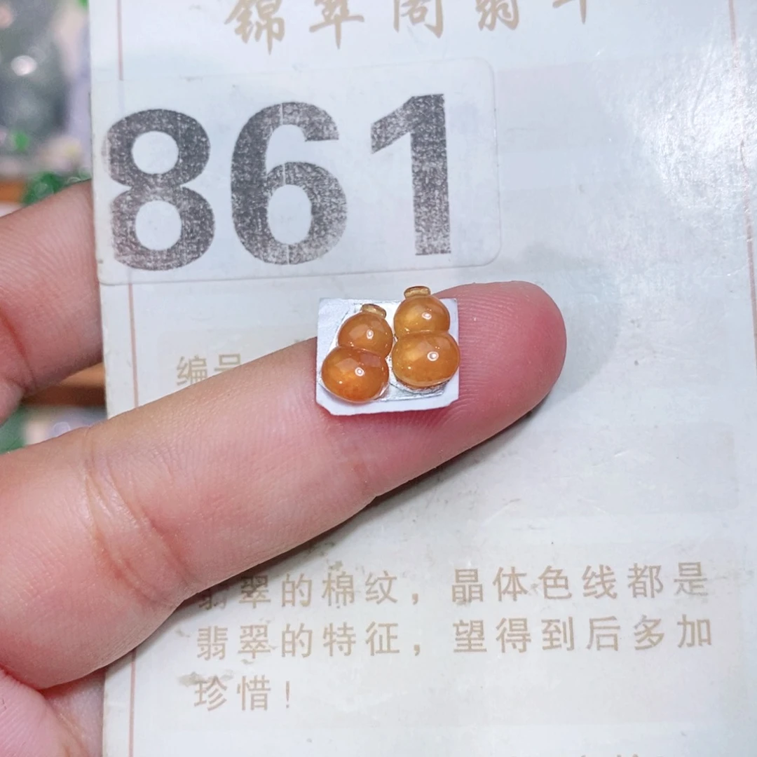 【闪购商品】未镶嵌挂件翡翠裸石