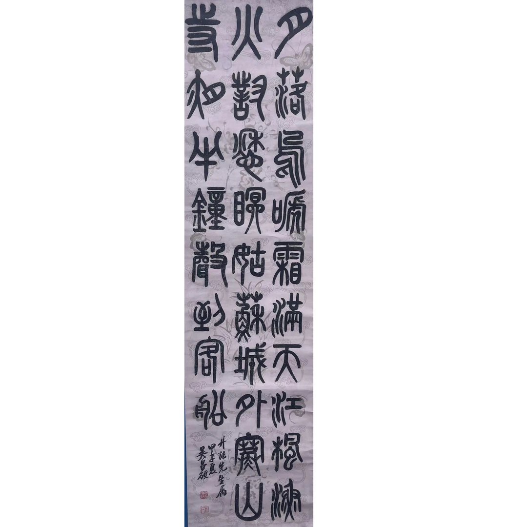 吴CS款 书法绘画立轴177×35 5.5 平尺