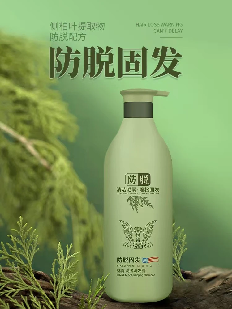 JJ 林肯洗发露持久留香（绿瓶）