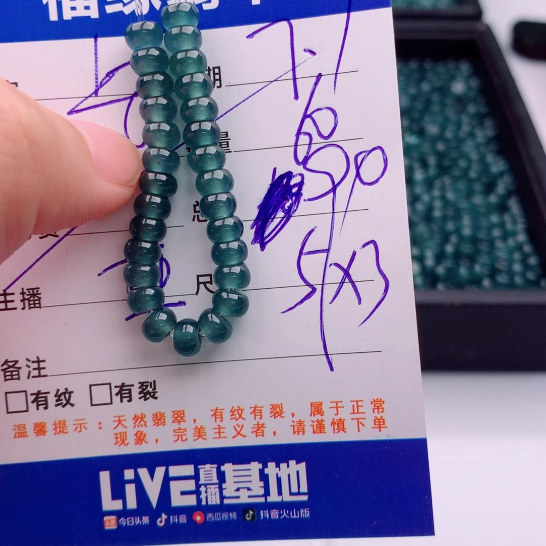 未镶嵌手链翡翠多样性60深