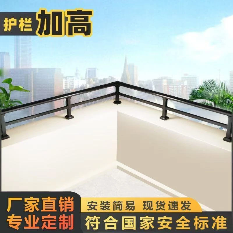阳台露台天台楼顶围墙走廊飘窗用锌钢制加高护栏家用防护栏杆围栏