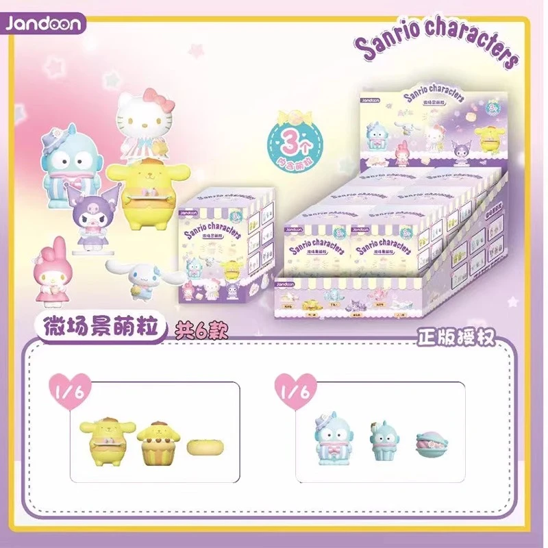 YoYo【拆盒】简动文创三丽鸥萌粒微场景 系列潮玩盲盒代拆