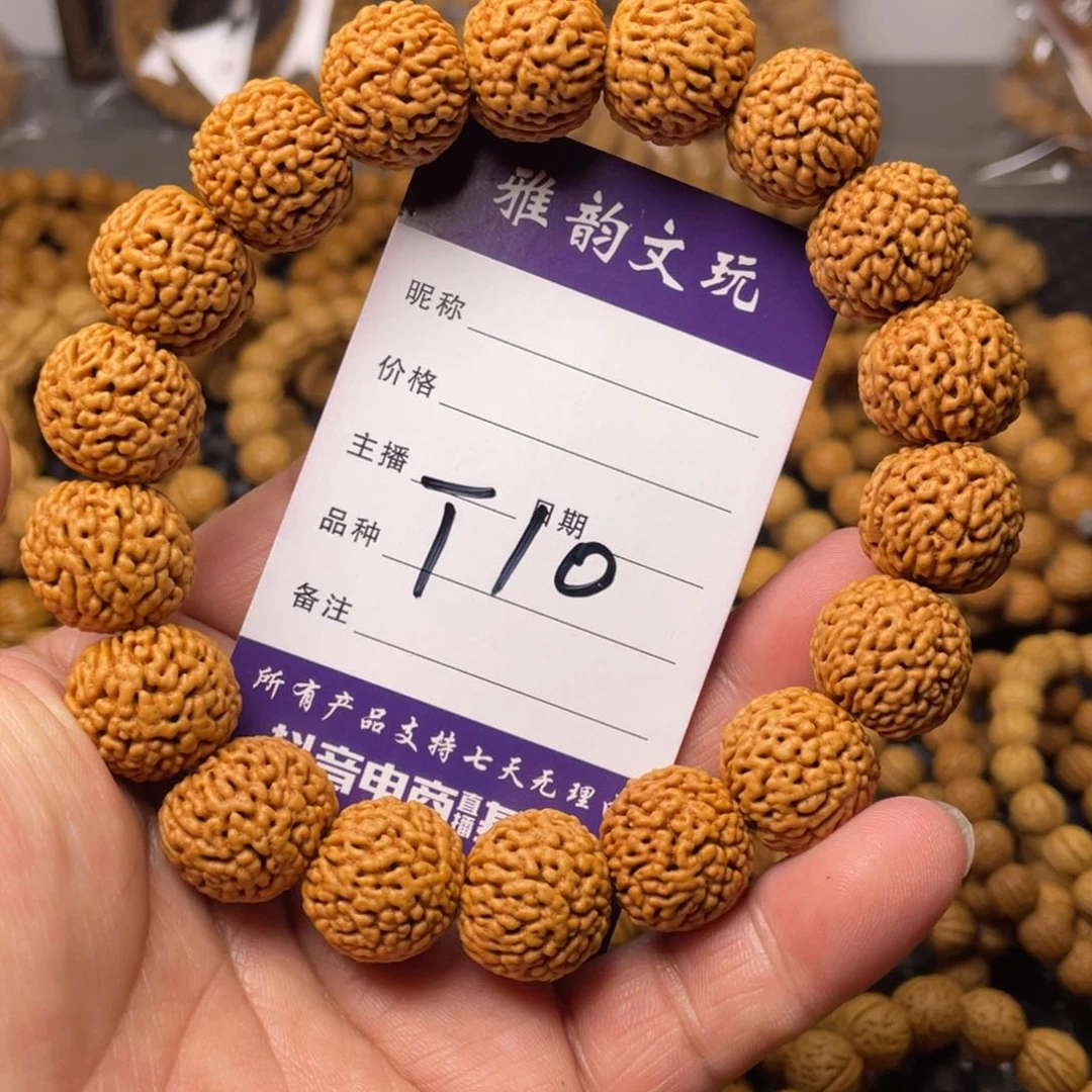 桃核手串荔枝纹桃核