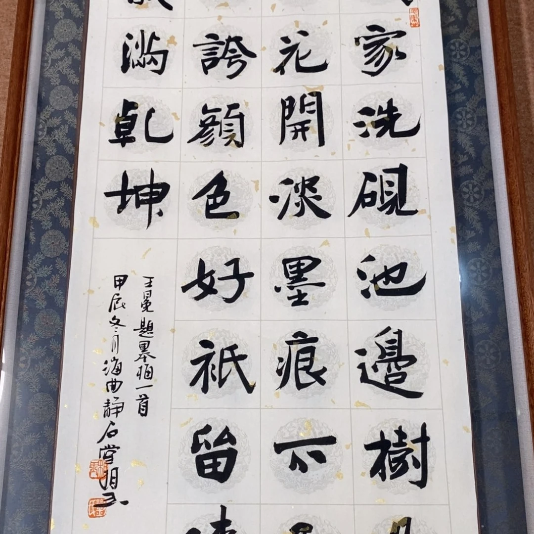 书法刘相玉书法作品惠友中午饭了