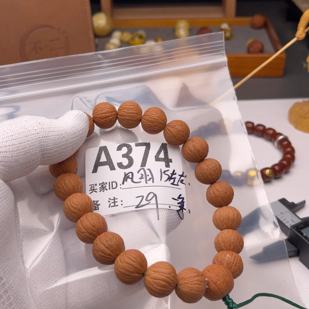 猴头核桃手串凤羽福利A374