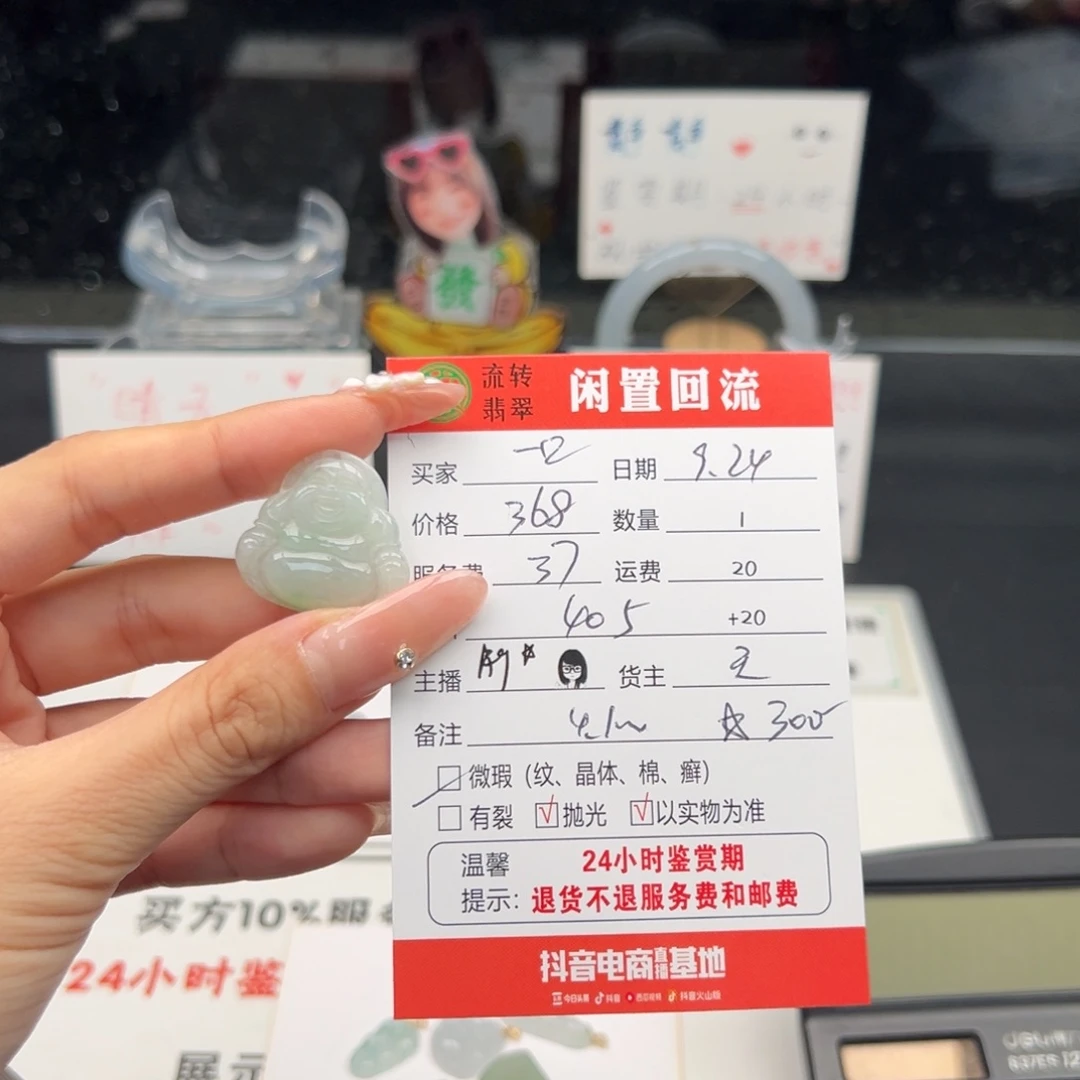 颈饰未镶嵌翡翠一***?
