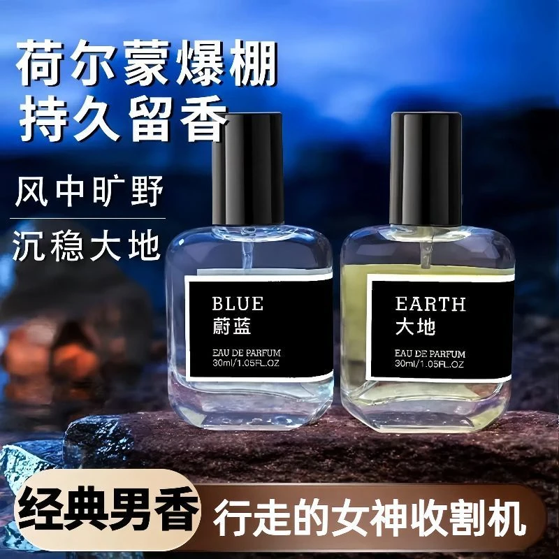 古龙大地蔚蓝魅力男士香水持久留香清新中性淡香经典好闻男生