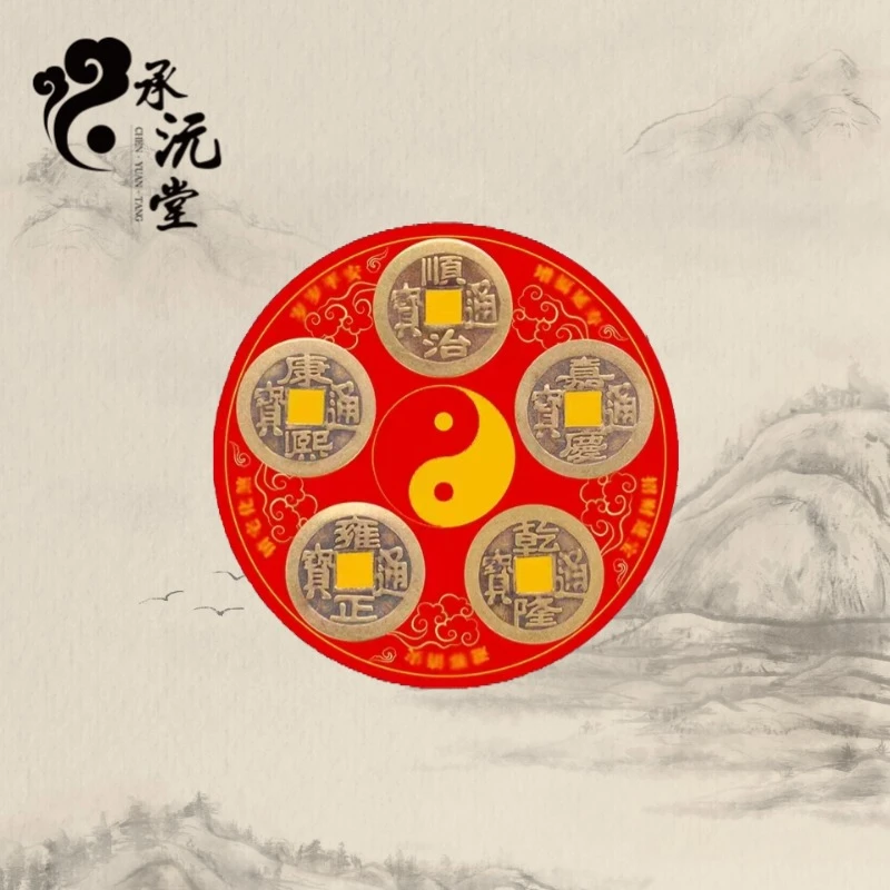 【老师推荐】五帝冰箱磁吸贴