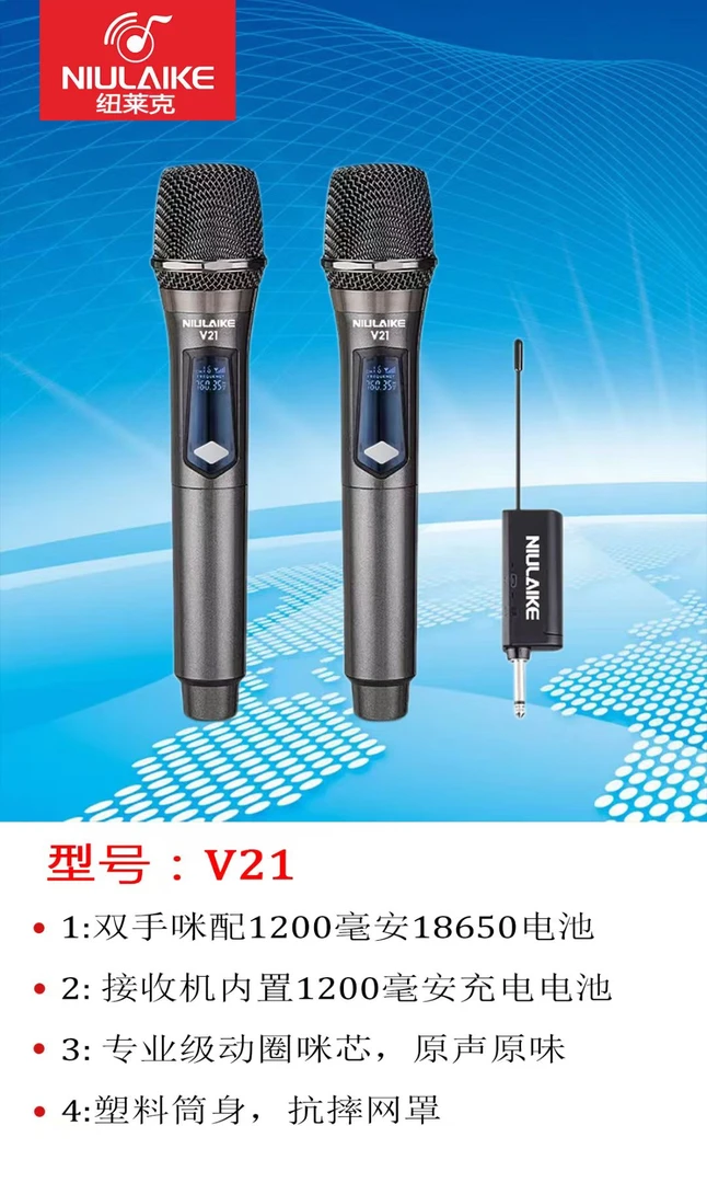 降噪话筒纽莱克V2专业充电无线话筒家用KTV K歌麦克风接收器