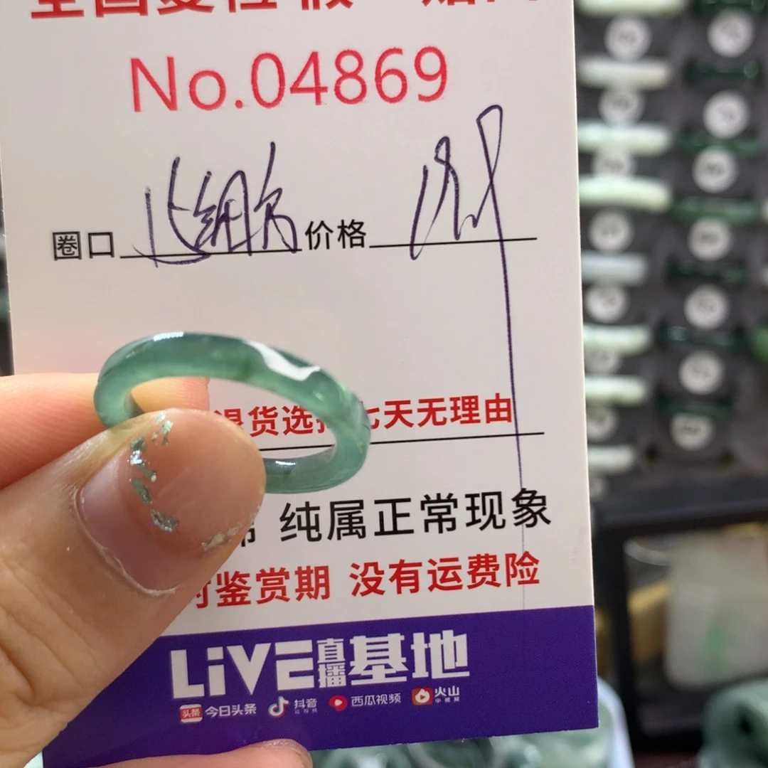 未镶嵌戒指翡翠天然翡翠
