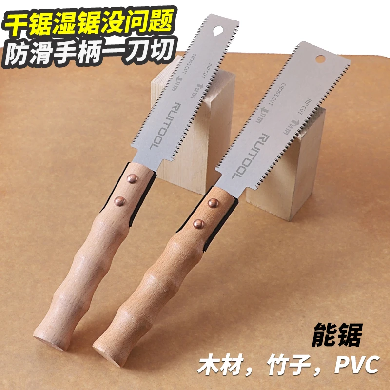 RUITOOL木工手工锯双面锯细齿特快榫卯开榫锯家用锯木锯子