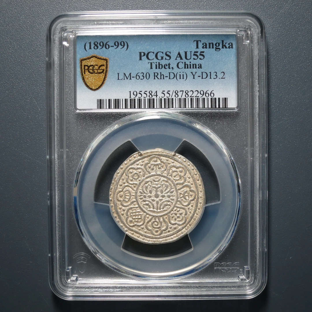 PCGS AU55 西藏银币 2966