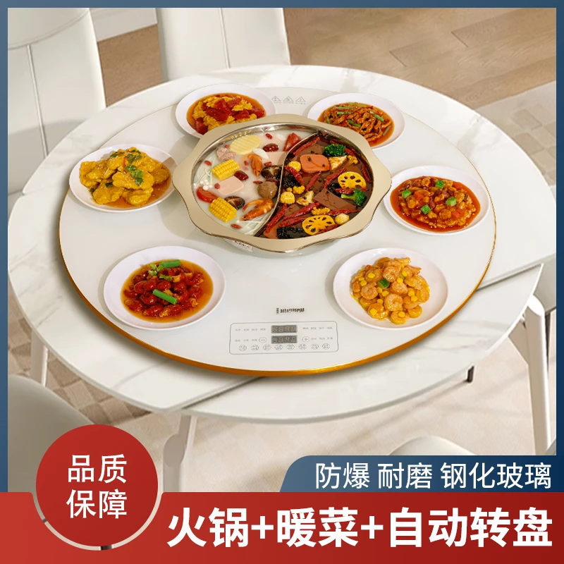 今智享暖菜板家用多功能圆形加热饭菜保温板带火锅自动旋转暖菜板