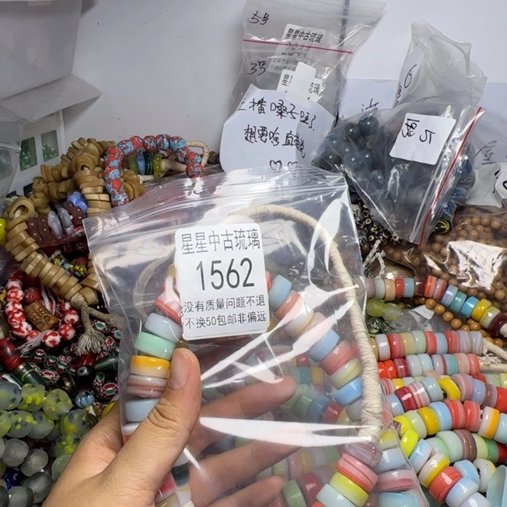 琉璃合金1562   尼泊尔琉璃一条福利不售后