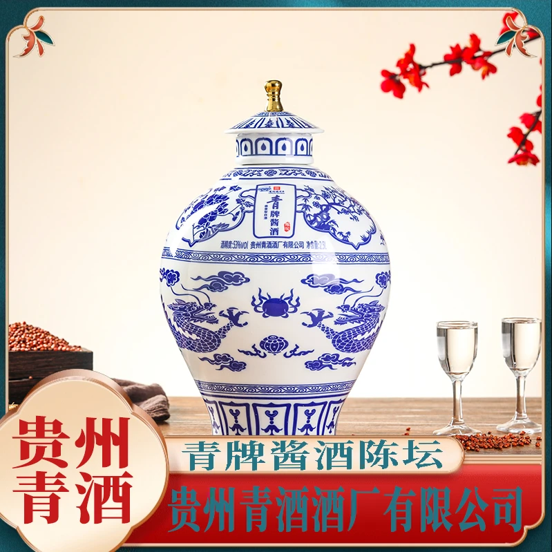 青贵州青酒 青牌酱酒（陈坛）酱香型白酒53%Vol2.5L*1坛