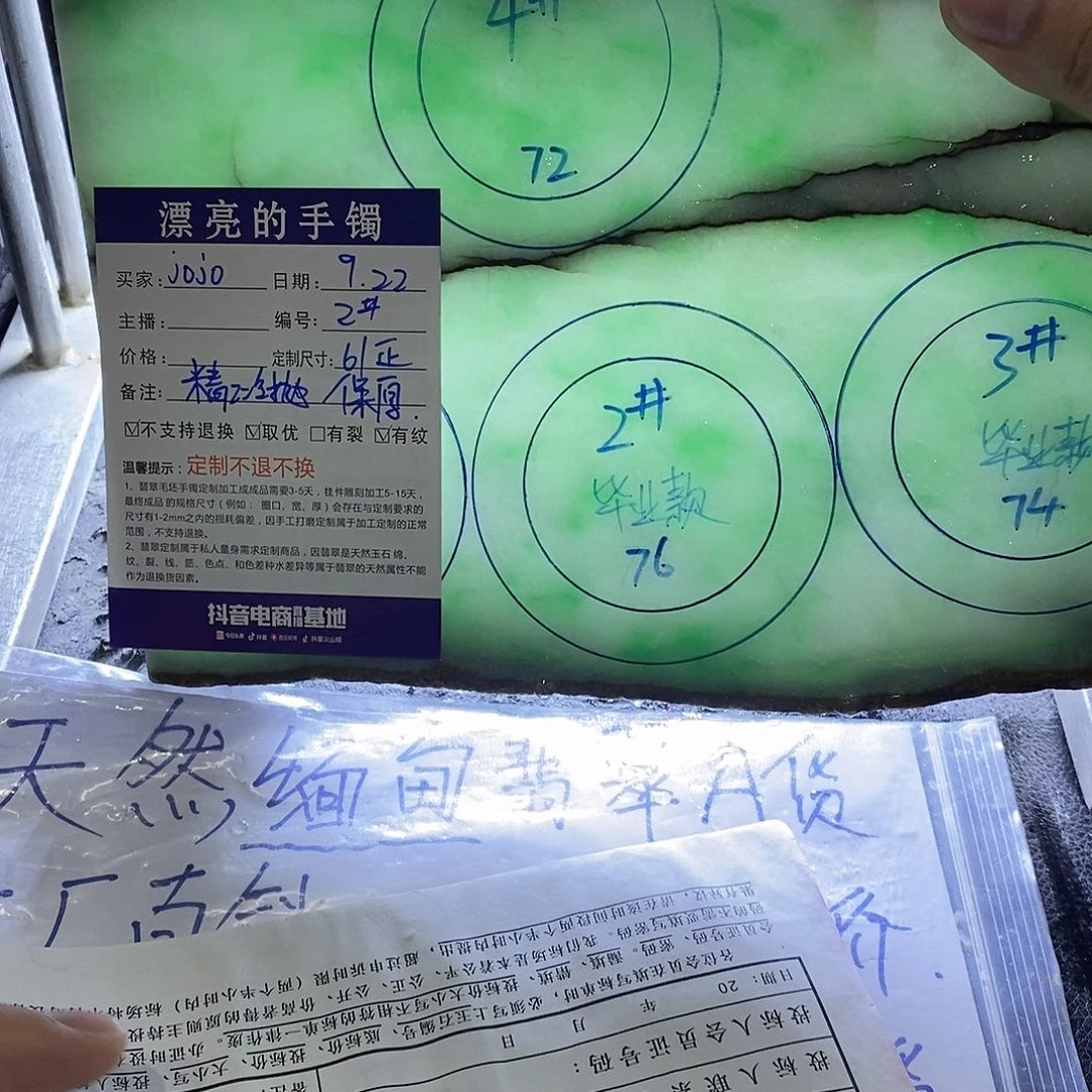 j***馨未镶嵌缅甸翡翠手镯定制定制翡翠