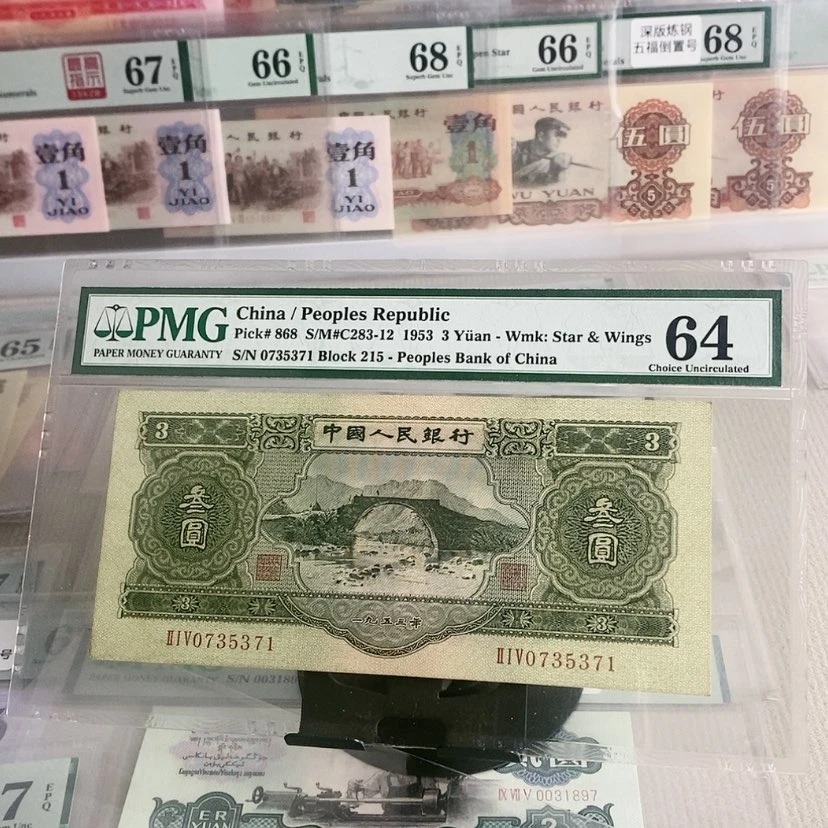 【闪购商品】苏三0735371，64分