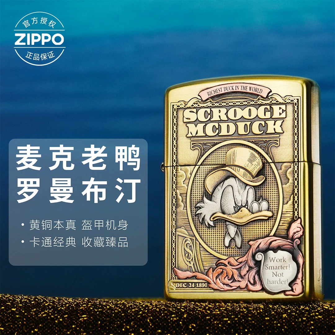 ZIPPO/之宝打火机罗曼布汀-麦克【老鸭】送男生节日礼物-168