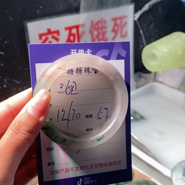 王***姐石英质玉未镶嵌手镯