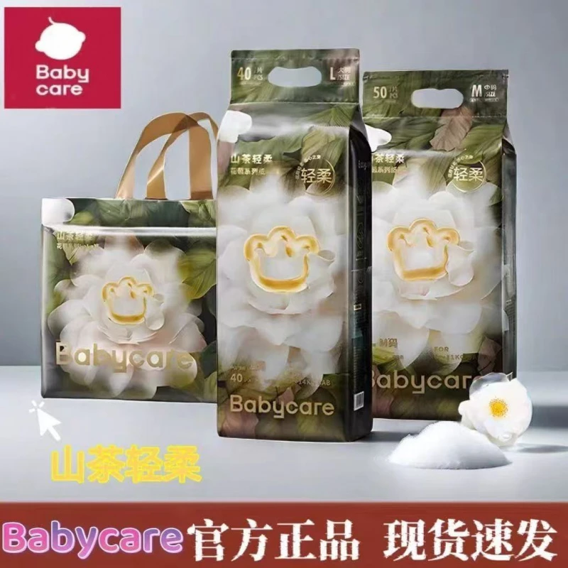 【Babycare山茶花】花苞L拉拉裤S纸尿裤新款源码发货亲肤柔软透气