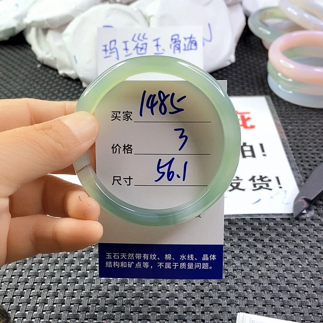手镯玛瑙/玉髓未镶嵌1485