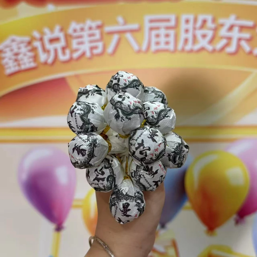 【鑫说】云南普洱·2025年曼松王子山中小叶种春古生普龙珠