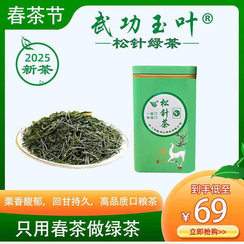厂家直销正品2025新茶毛尖松针绿茶江西武功山春茶浓香回甘耐泡