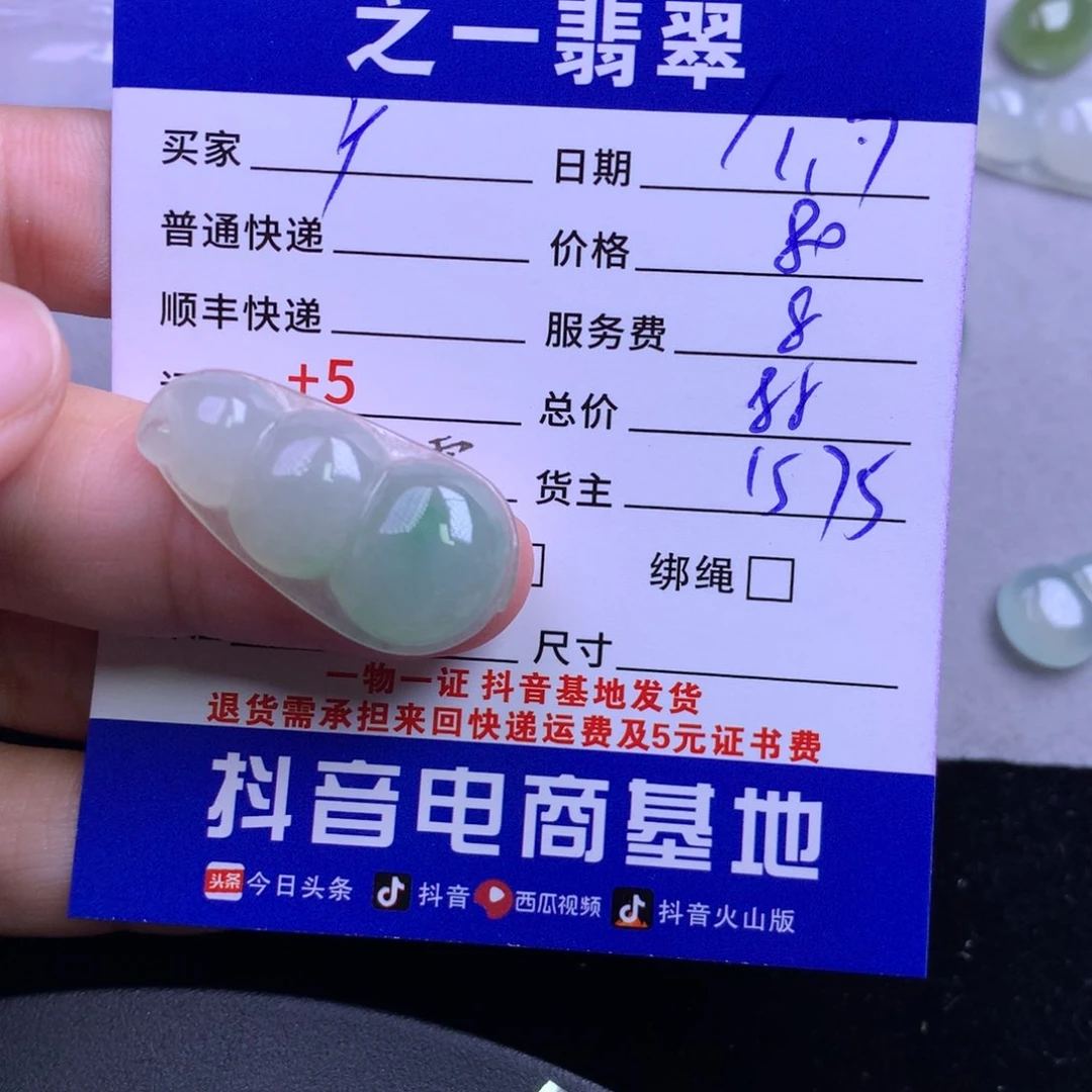 颈饰未镶嵌翡翠广**店