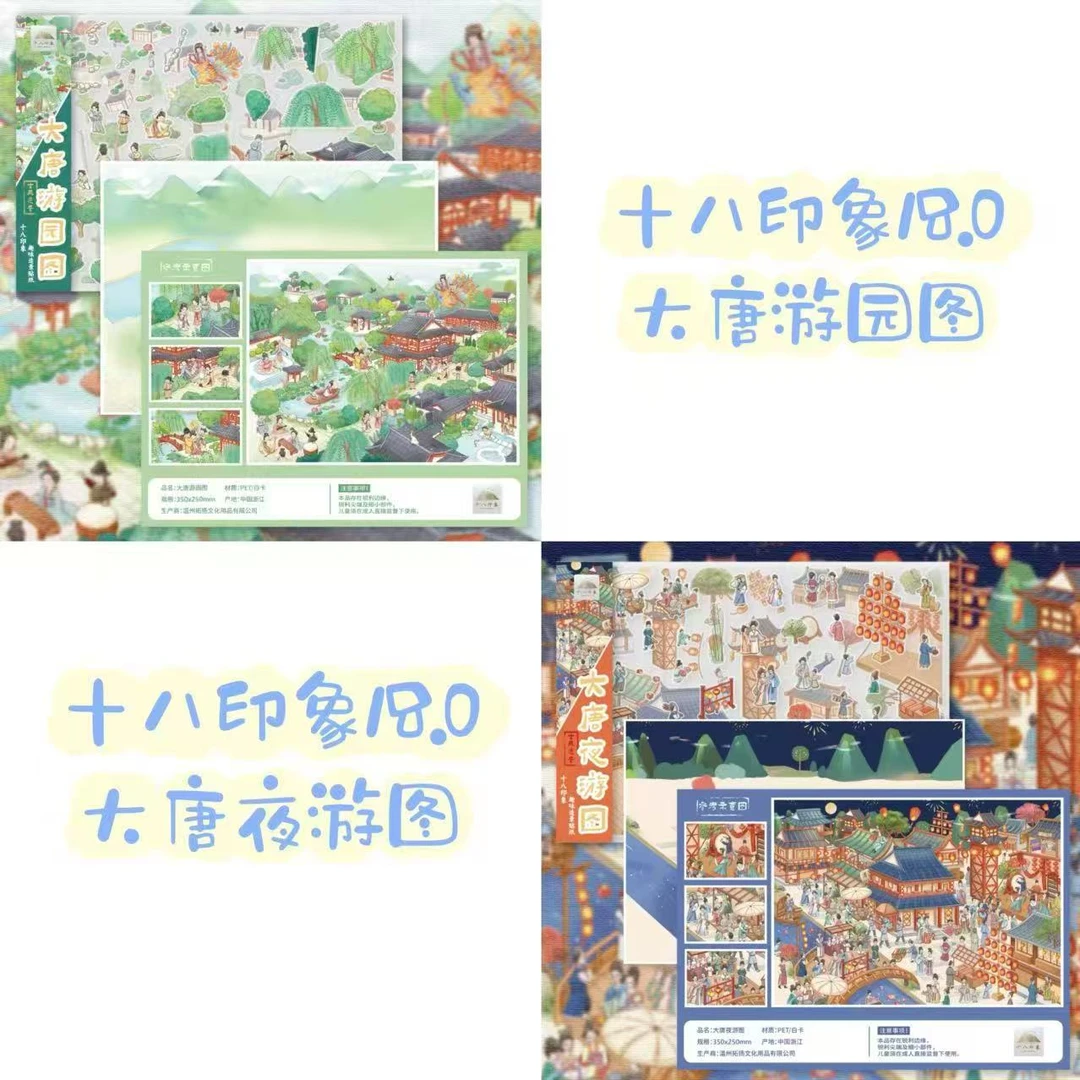 造景贴纸⭐十八印象18.0超大版哑膜【飞机盒发货】3d立体小屋
