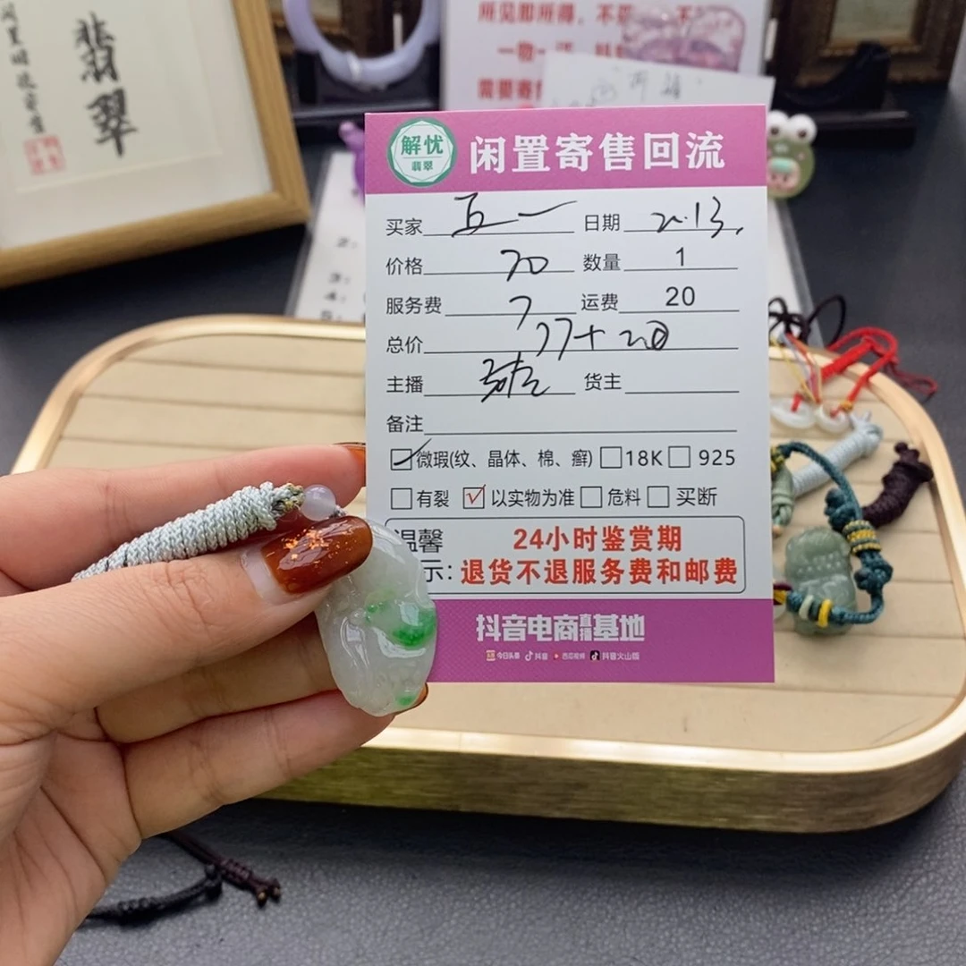 翡翠颈饰未镶嵌丘*