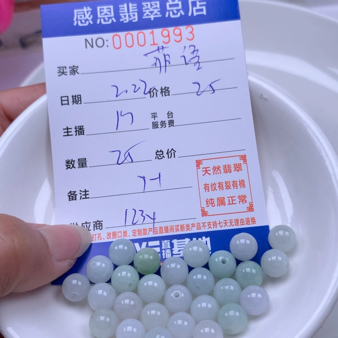 翡翠手链足铂镶嵌╭****语