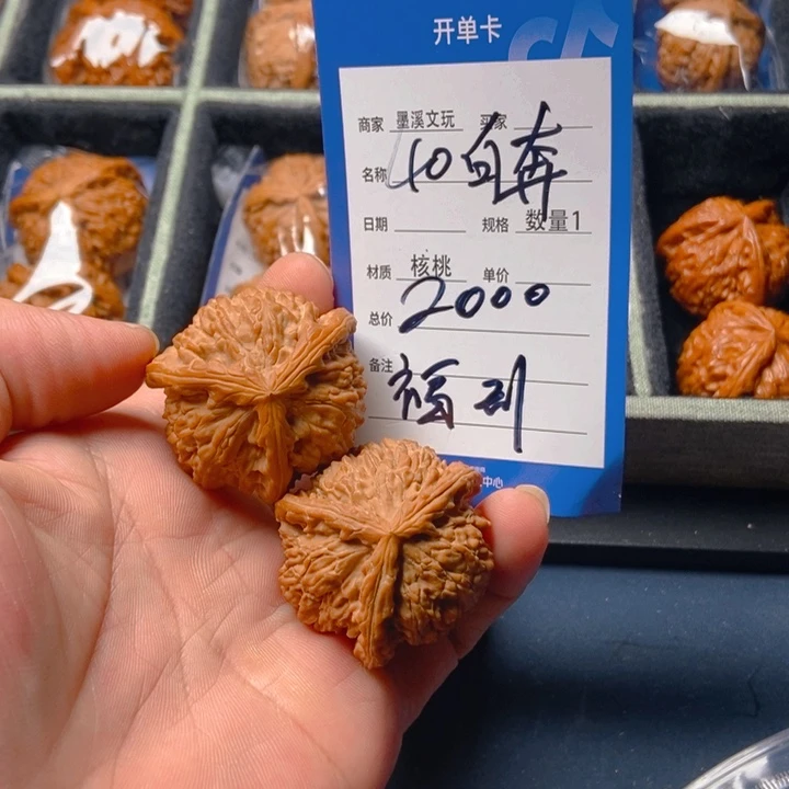 文玩核桃把件核桃