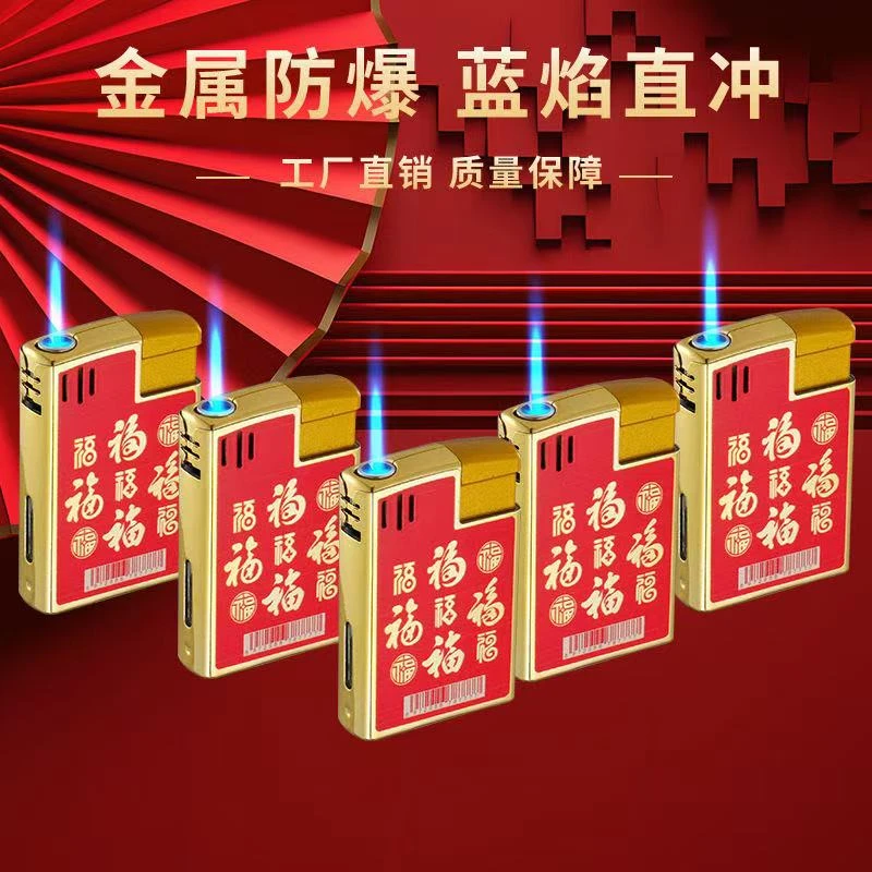 3D打印金属外壳防风直冲打火机蓝焰强劲充气创意