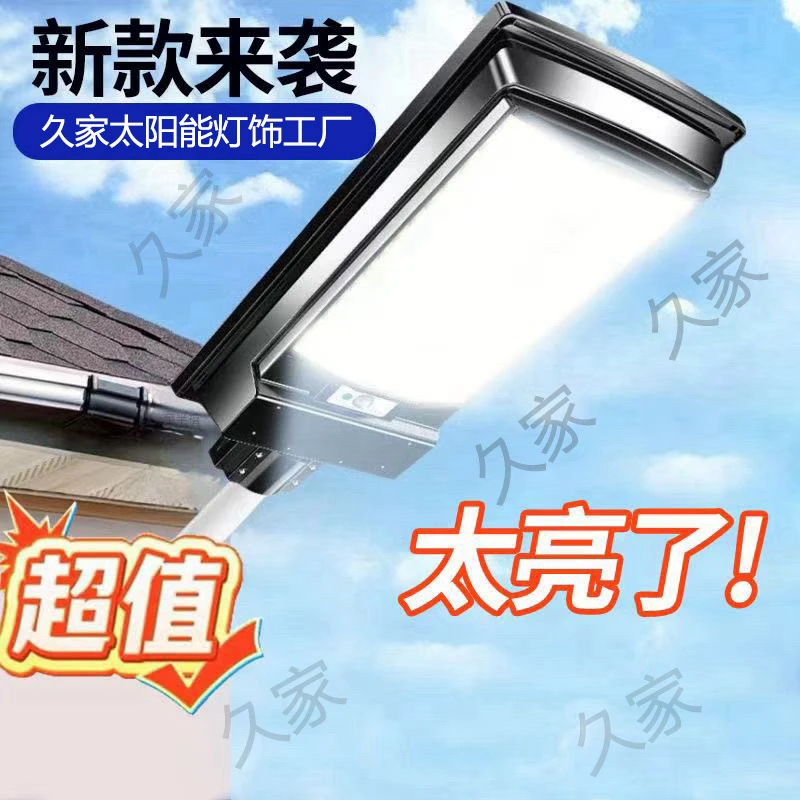 【320灯珠】 太阳能灯户外灯太阳能灯太阳能灯庭院灯