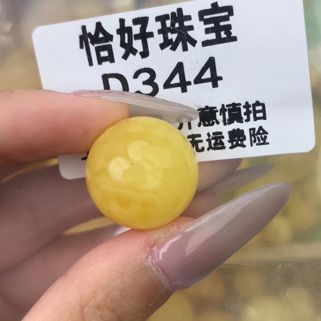 未镶嵌琥珀珠宝奇石20.2