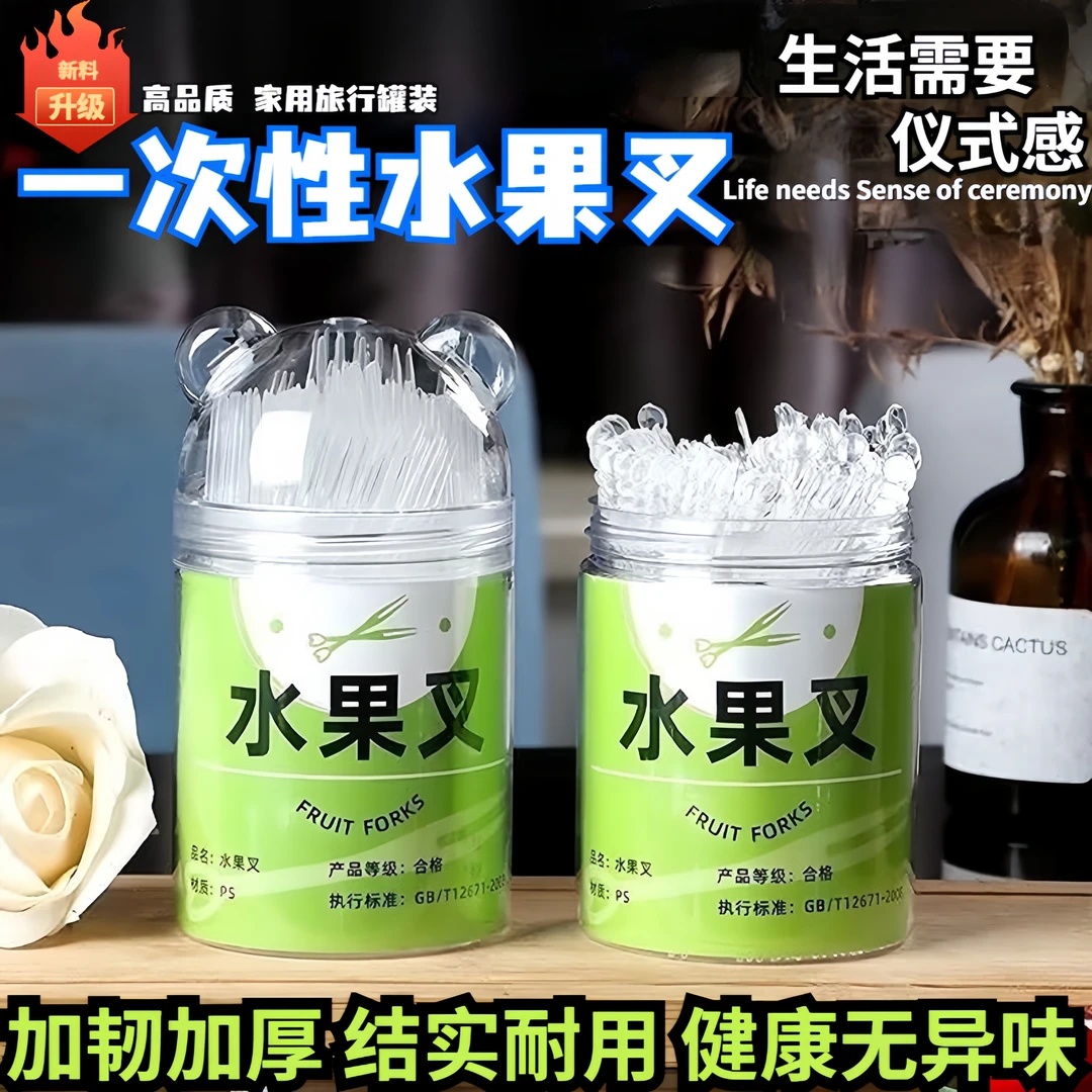 家用旅行透明罐装一次性当叉加长加厚竹节食品级零食摆放盘水果