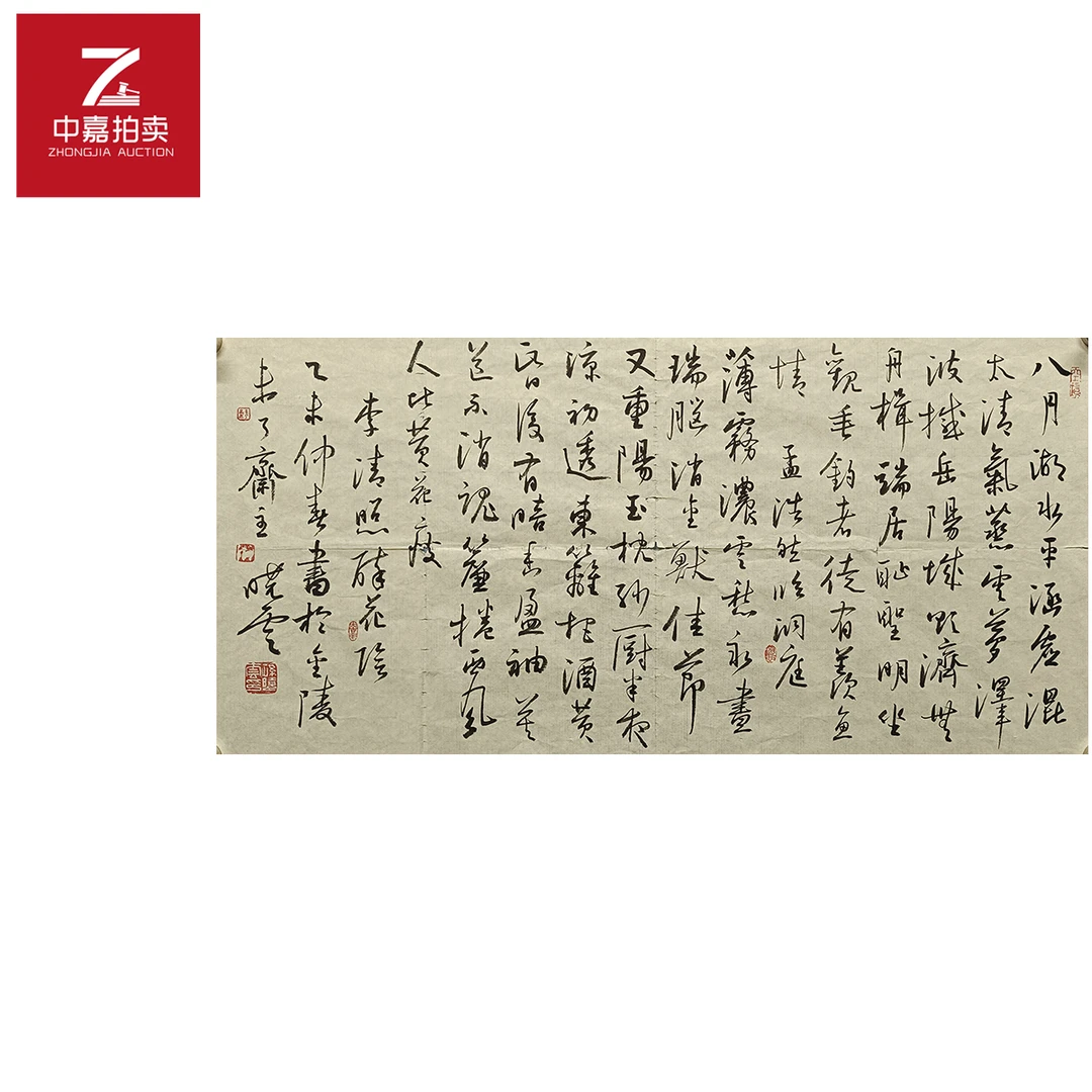 孙晓云书法软片八34x69