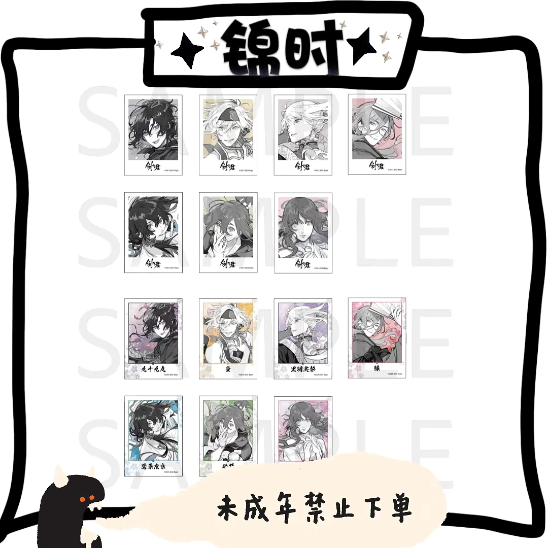 【拆盒】散池 剑为君舞 快闪限定 拍立得 1包1张 盲盒