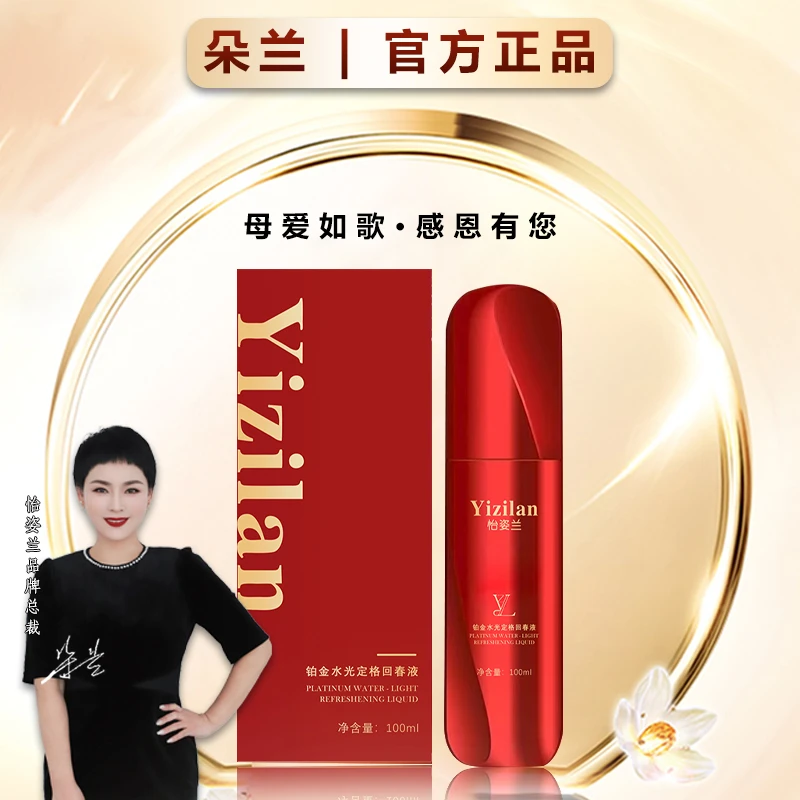 【回春液】铂金水光定格回春液